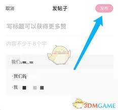 美柚怎么关注别人