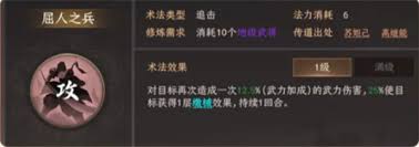 封神开天苏护术法如何选