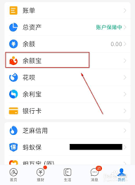 如何关闭支付宝钱管家