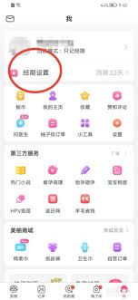 美柚怎么修改经期长度