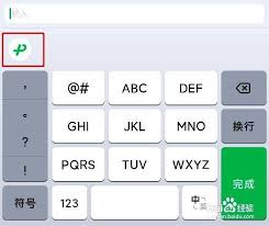 微信键盘怎么关闭单手模式