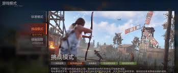 失控进化挑战模式怎么玩