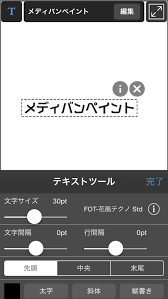 medibang paint如何添加文字