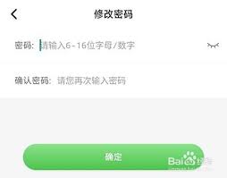 维词如何修改密码
