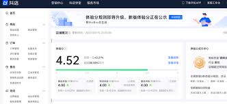 抖音如何查看商家体验分