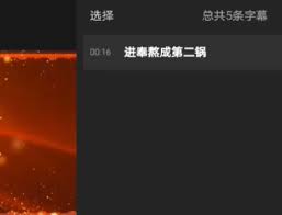 剪映文字模板打散后如何合并
