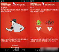 Battery Guru如何查看电池寿命