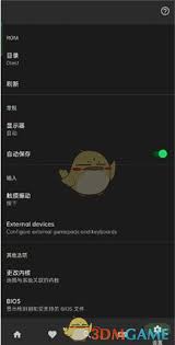 Lemuroid模拟器如何使用