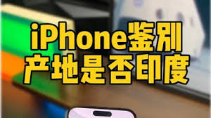 怎么查看iPhone15ProMax的产地