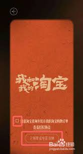 淘宝如何查看回忆杀