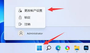 win11如何取消登录账户