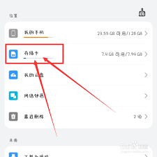 荣耀手机相册图标找不到了怎么办