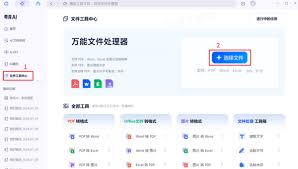 夸克浏览器如何进行格式转换