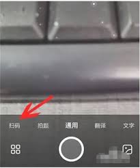 夸克浏览器扫码功能位置在哪