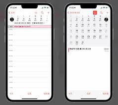 iPhone12如何设置节假日日历
