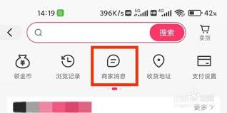 快手如何取消动态提醒