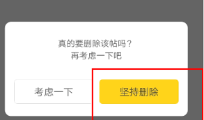 快对作业怎么删除自己发的帖子