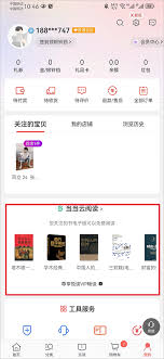 当当app怎么卖书