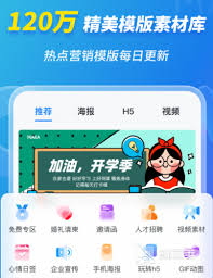 有哪些可以免费设计海报的软件