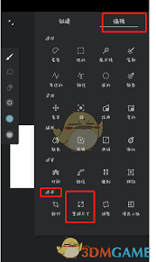 painter怎么调整画布大小