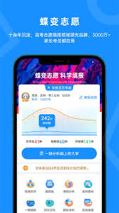 哪里可以一网打尽高校招生信息