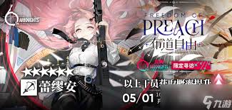 明日方舟六周年自选范围都有啥