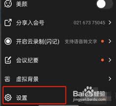 钉钉如何开启极速模式