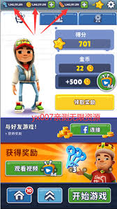 地铁跑酷体验服如何免费下载安装