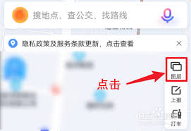 百度地图如何设置导航视角