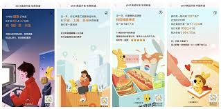 美团如何查询2021年度味道