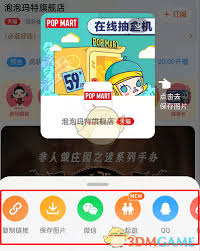 点淘app怎么分享链接给朋友