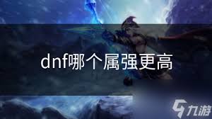 DNF祝福呼啸风暴属性是什么