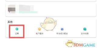 ourplay怎么开启小窗模式