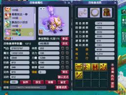 梦幻西游175神木怎么搭配装备