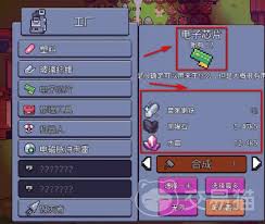 浮岛冒险中皇家钢铁如何获取