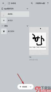 概念画板如何导出图片