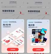 网易云音乐如何查看听歌总时长