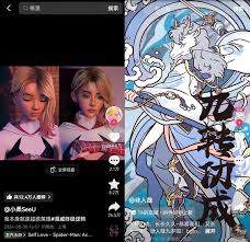 抖音二次元裂缝已打开究竟是什么梗