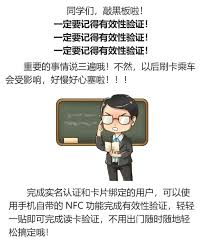 武汉通怎么绑定卡片