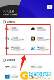 夸克电影观看免费入口在哪