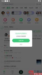 铃声多多如何设置短信提示音