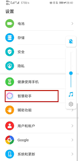 华为荣耀手机语音助手如何开启