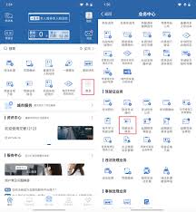 如何在交管12123换领驾驶证