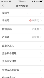 一个手机号码能申请两个微信号吗