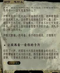 苏丹的游戏伊曼剧情事件有哪些