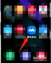 腾讯会议怎么设置特邀会议
