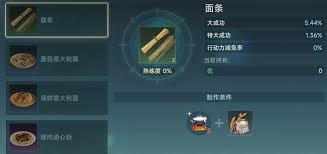 大航海时代传说厨师玩法