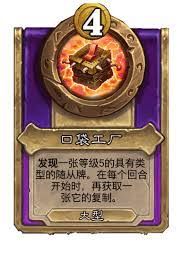 炉石传说酒馆战棋新大饰品森林之心怎么玩