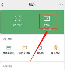 微信支付密码怎么更改