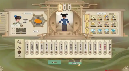 建立门派的手机app